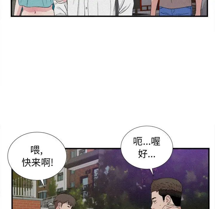 《密友》漫画最新章节第106话免费下拉式在线观看章节第【33】张图片