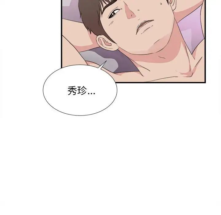 《密友》漫画最新章节第106话免费下拉式在线观看章节第【68】张图片