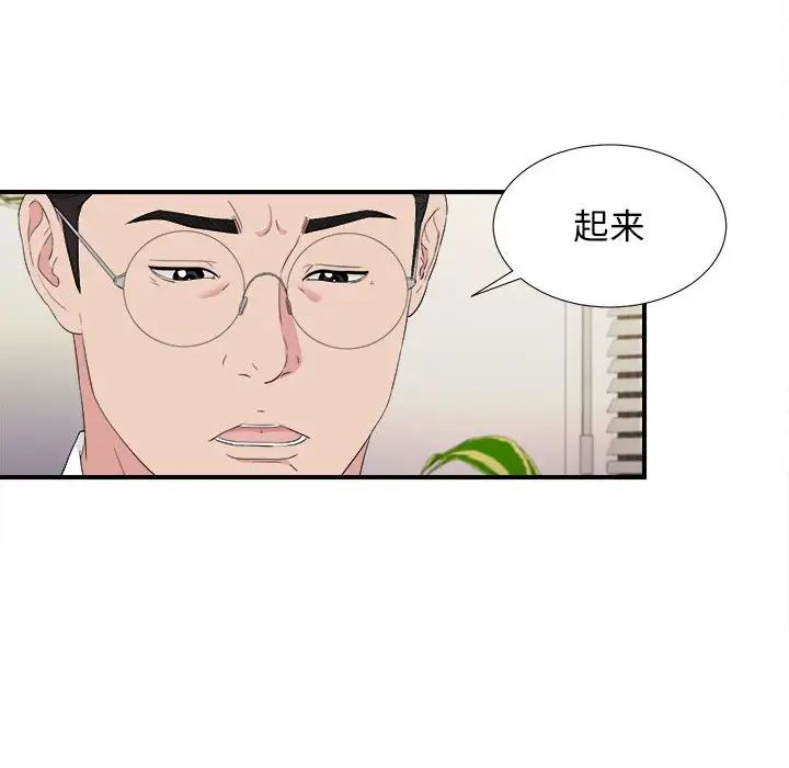 《密友》漫画最新章节第106话免费下拉式在线观看章节第【89】张图片