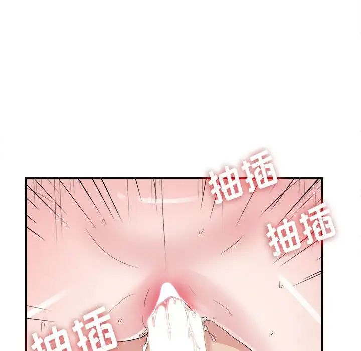 《密友》漫画最新章节第106话免费下拉式在线观看章节第【73】张图片