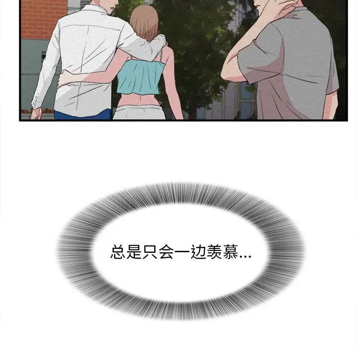 《密友》漫画最新章节第106话免费下拉式在线观看章节第【34】张图片