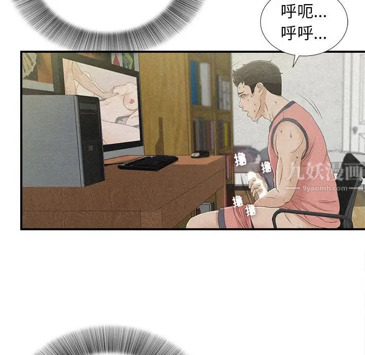 《密友》漫画最新章节第106话免费下拉式在线观看章节第【39】张图片