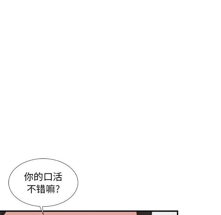 《密友》漫画最新章节第106话免费下拉式在线观看章节第【10】张图片