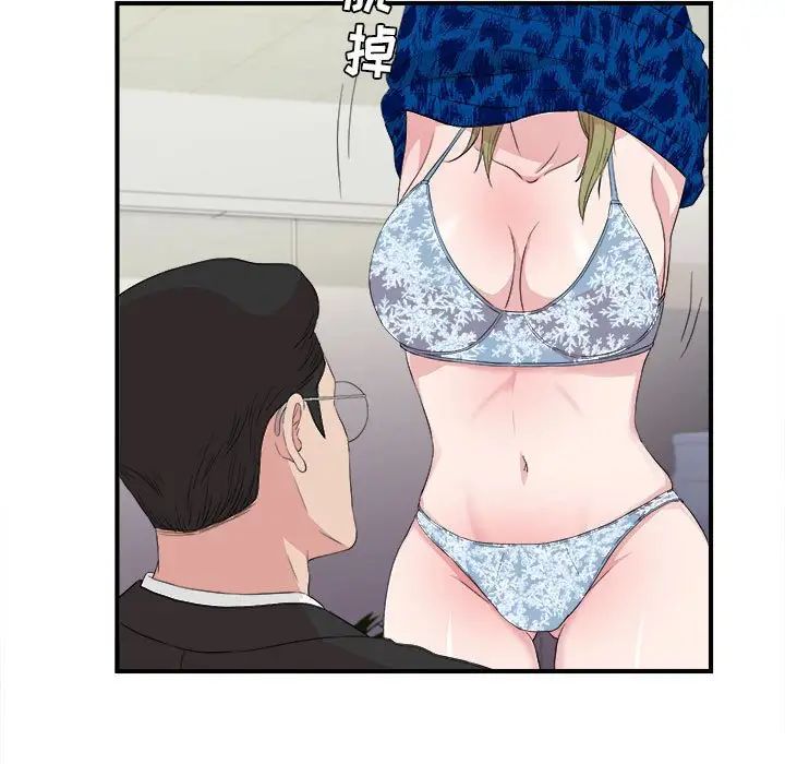 《密友》漫画最新章节第106话免费下拉式在线观看章节第【15】张图片