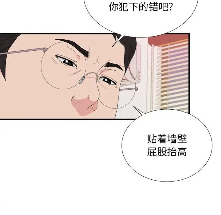 《密友》漫画最新章节第106话免费下拉式在线观看章节第【93】张图片