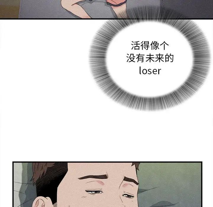 《密友》漫画最新章节第106话免费下拉式在线观看章节第【41】张图片