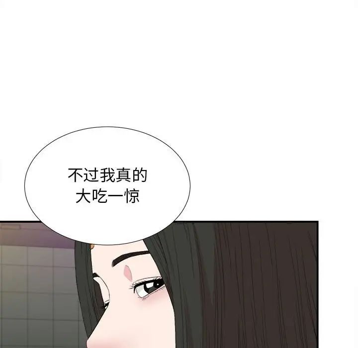 《密友》漫画最新章节第106话免费下拉式在线观看章节第【61】张图片