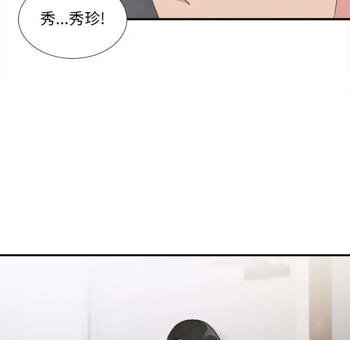 《密友》漫画最新章节第107话免费下拉式在线观看章节第【101】张图片