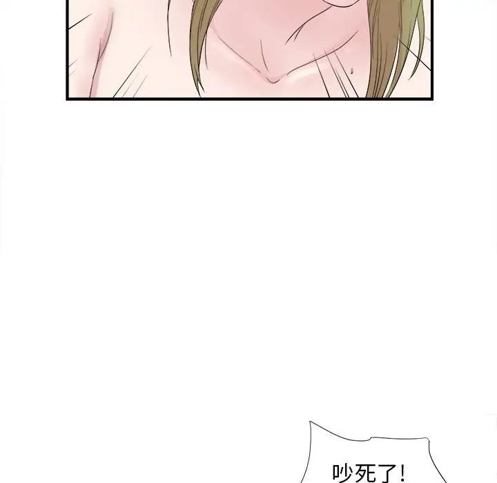 《密友》漫画最新章节第107话免费下拉式在线观看章节第【27】张图片