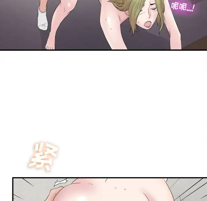 《密友》漫画最新章节第107话免费下拉式在线观看章节第【14】张图片