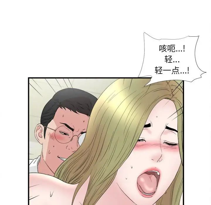 《密友》漫画最新章节第107话免费下拉式在线观看章节第【26】张图片