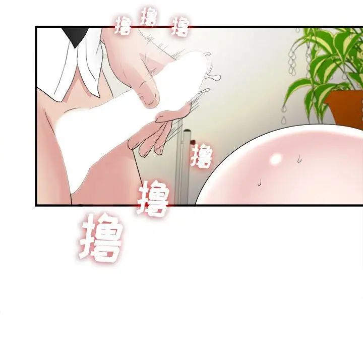 《密友》漫画最新章节第107话免费下拉式在线观看章节第【32】张图片