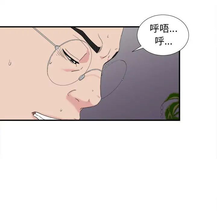 《密友》漫画最新章节第107话免费下拉式在线观看章节第【31】张图片