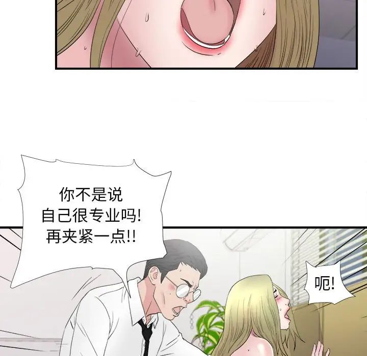 《密友》漫画最新章节第107话免费下拉式在线观看章节第【19】张图片