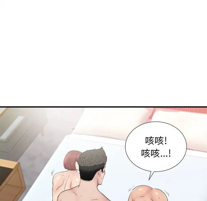 《密友》漫画最新章节第107话免费下拉式在线观看章节第【79】张图片