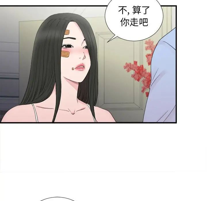 《密友》漫画最新章节第107话免费下拉式在线观看章节第【87】张图片