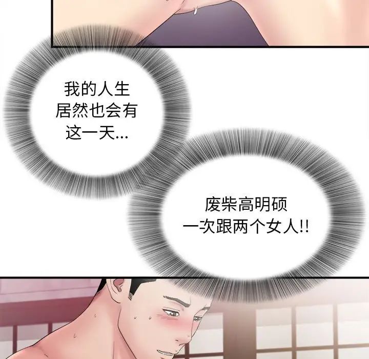 《密友》漫画最新章节第107话免费下拉式在线观看章节第【7】张图片