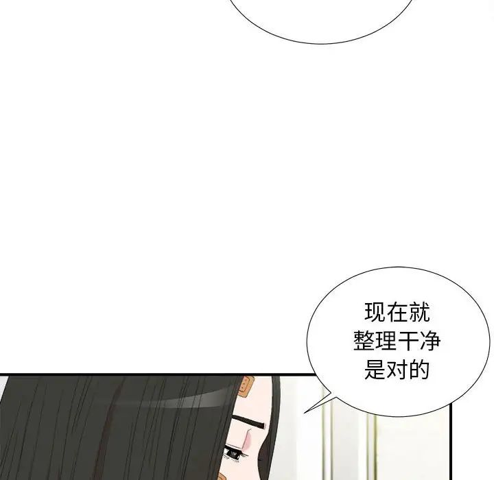 《密友》漫画最新章节第107话免费下拉式在线观看章节第【96】张图片