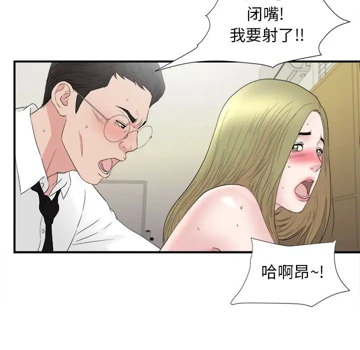 《密友》漫画最新章节第107话免费下拉式在线观看章节第【28】张图片