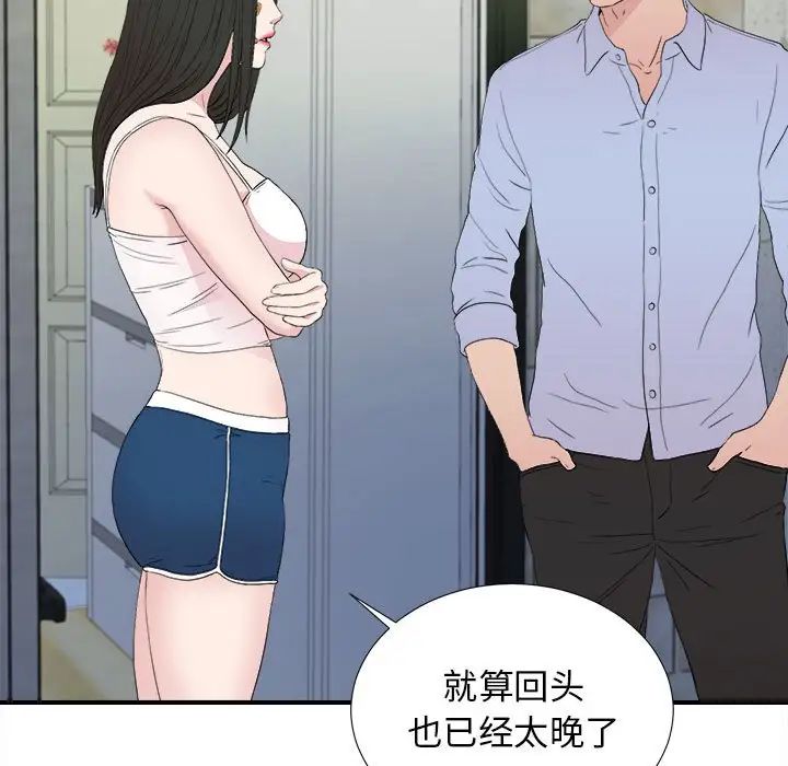 《密友》漫画最新章节第107话免费下拉式在线观看章节第【95】张图片