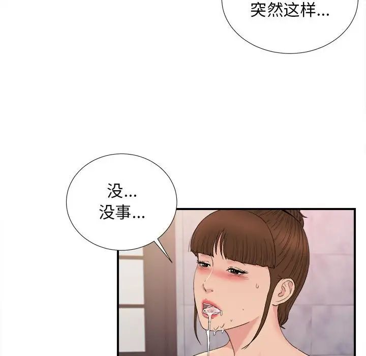 《密友》漫画最新章节第107话免费下拉式在线观看章节第【82】张图片