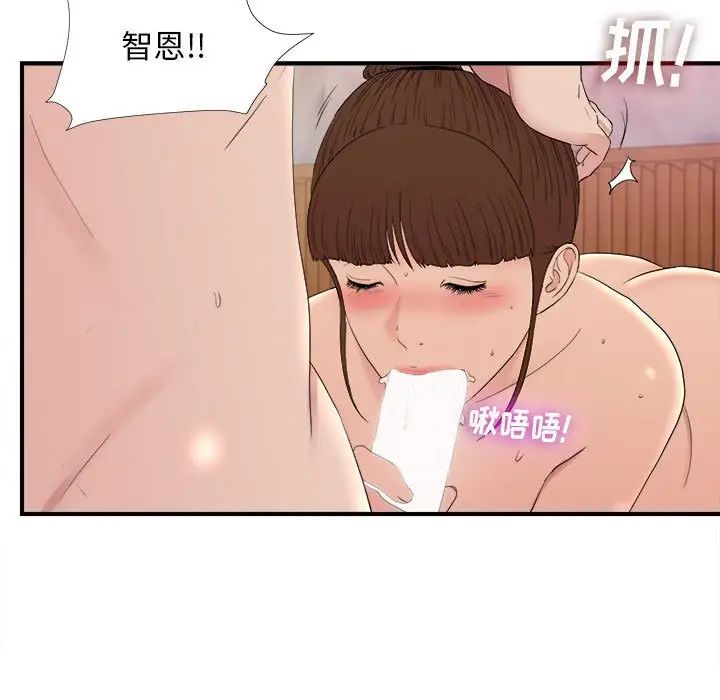 《密友》漫画最新章节第107话免费下拉式在线观看章节第【71】张图片