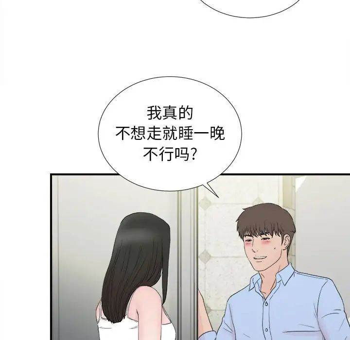 《密友》漫画最新章节第107话免费下拉式在线观看章节第【85】张图片