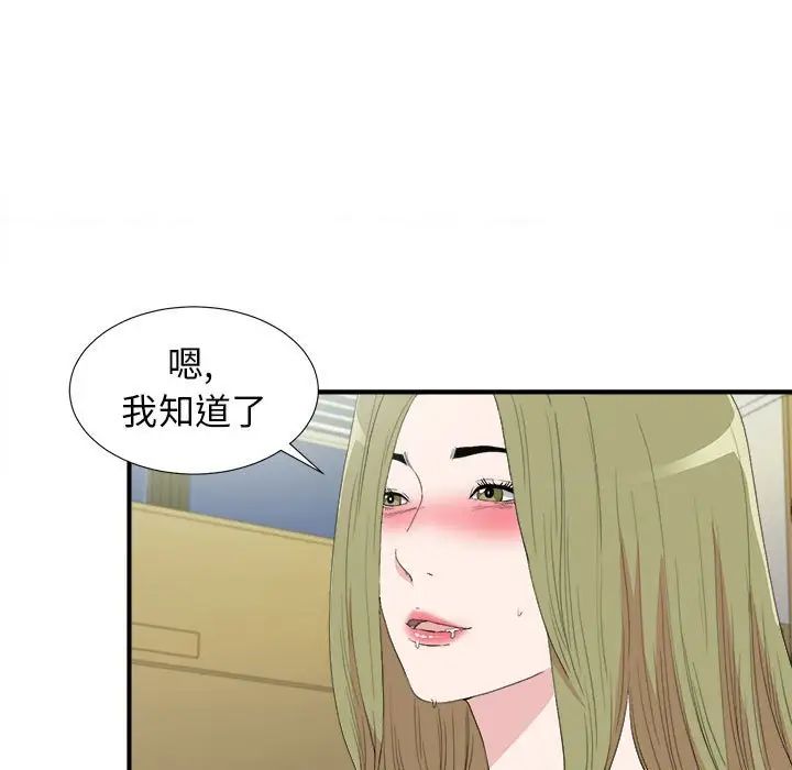 《密友》漫画最新章节第108话免费下拉式在线观看章节第【19】张图片