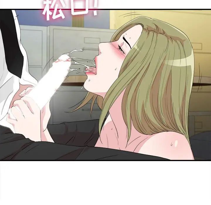 《密友》漫画最新章节第108话免费下拉式在线观看章节第【11】张图片