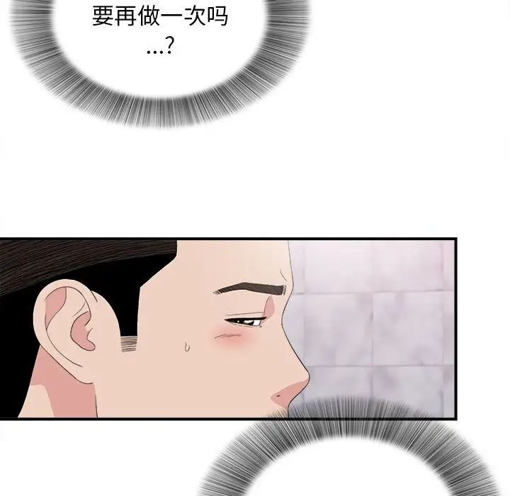 《密友》漫画最新章节第108话免费下拉式在线观看章节第【29】张图片