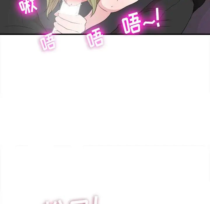 《密友》漫画最新章节第108话免费下拉式在线观看章节第【10】张图片