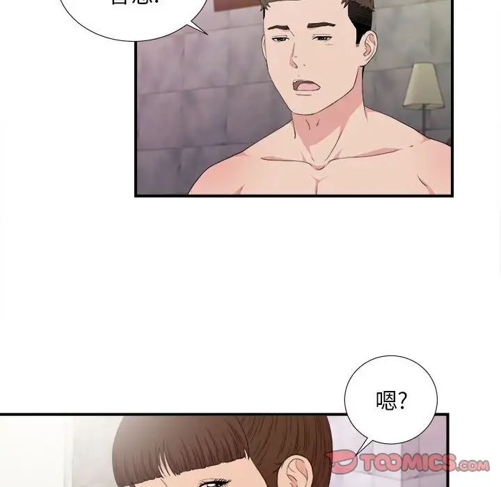 《密友》漫画最新章节第108话免费下拉式在线观看章节第【38】张图片