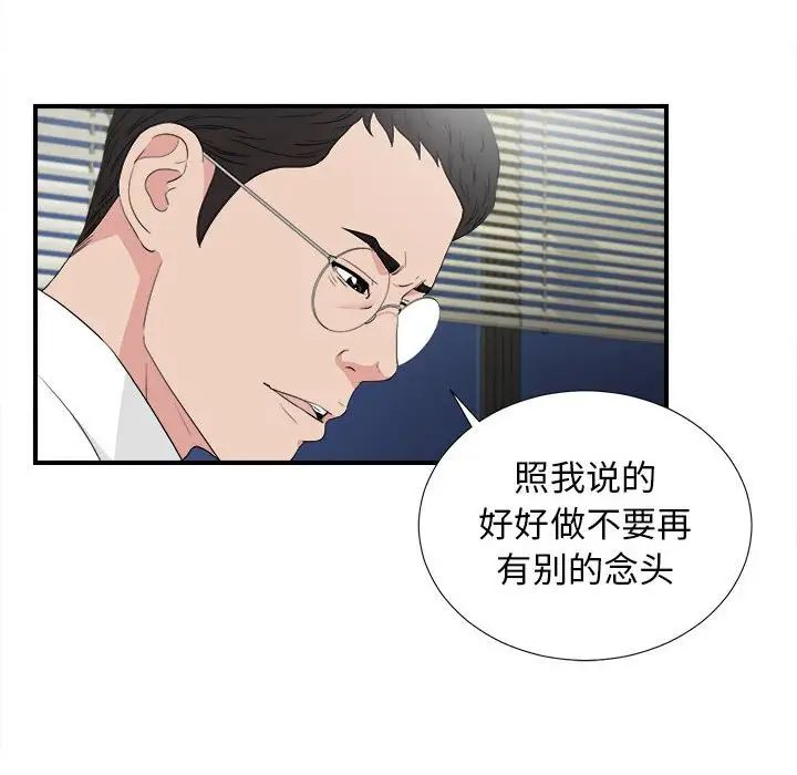 《密友》漫画最新章节第108话免费下拉式在线观看章节第【18】张图片