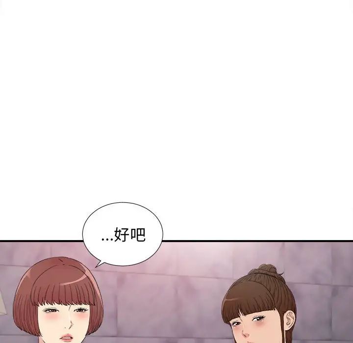 《密友》漫画最新章节第108话免费下拉式在线观看章节第【32】张图片