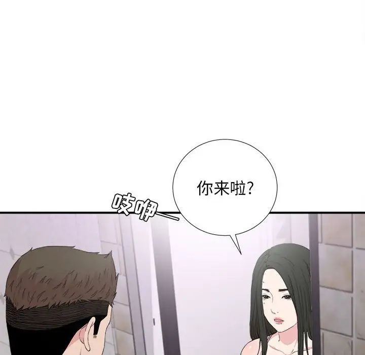 《密友》漫画最新章节第108话免费下拉式在线观看章节第【84】张图片