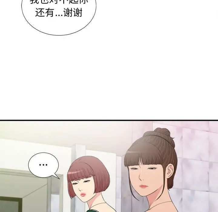 《密友》漫画最新章节第108话免费下拉式在线观看章节第【42】张图片