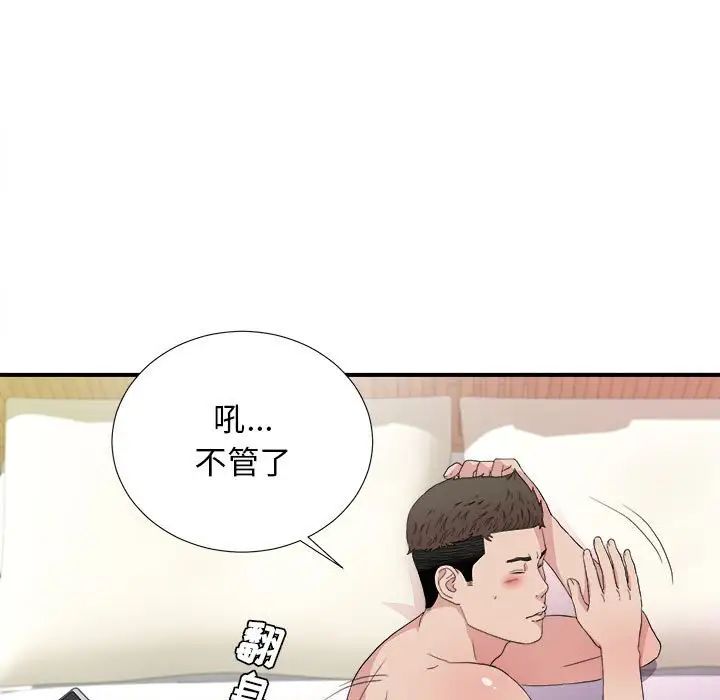 《密友》漫画最新章节第108话免费下拉式在线观看章节第【59】张图片