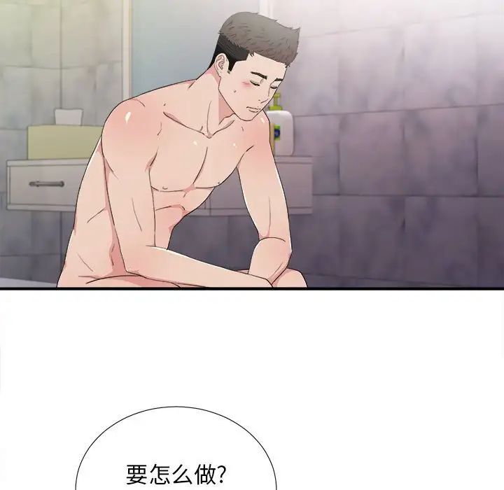 《密友》漫画最新章节第108话免费下拉式在线观看章节第【23】张图片