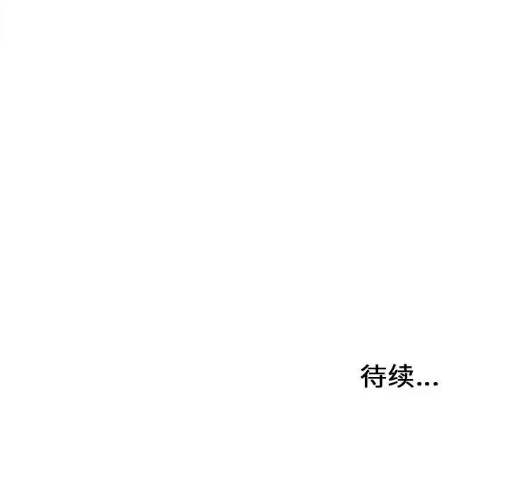 《密友》漫画最新章节第108话免费下拉式在线观看章节第【101】张图片