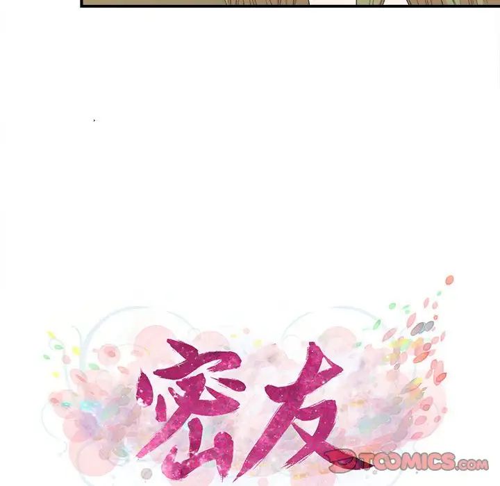 《密友》漫画最新章节第108话免费下拉式在线观看章节第【20】张图片