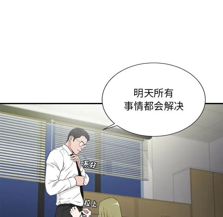 《密友》漫画最新章节第108话免费下拉式在线观看章节第【16】张图片