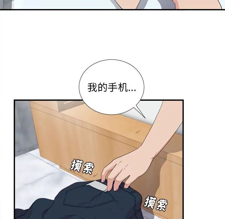 《密友》漫画最新章节第108话免费下拉式在线观看章节第【51】张图片