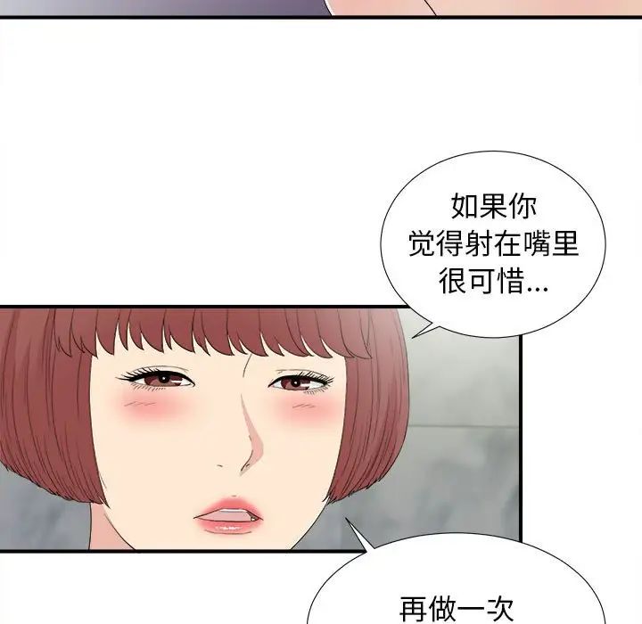 《密友》漫画最新章节第108话免费下拉式在线观看章节第【25】张图片