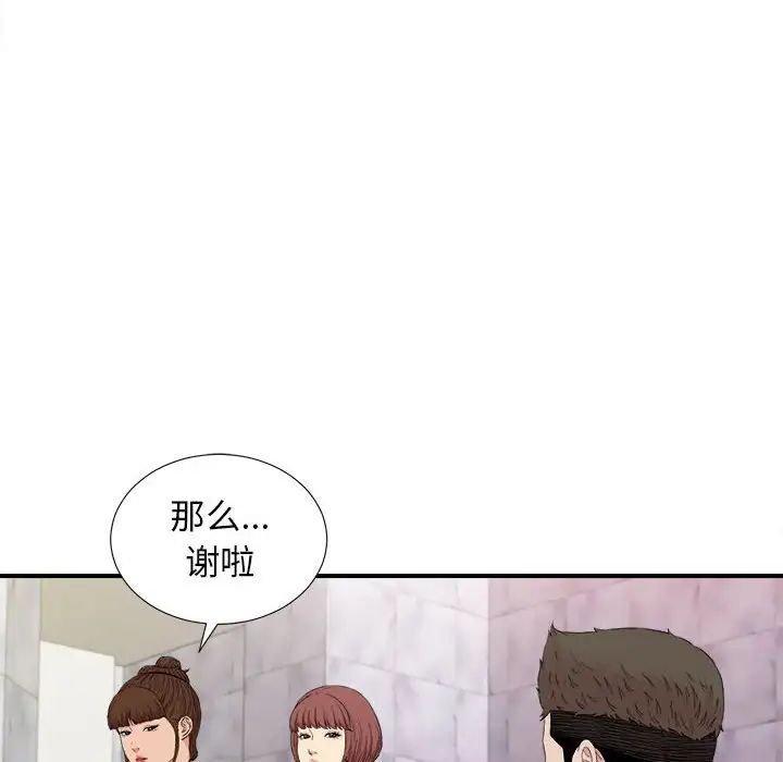 《密友》漫画最新章节第108话免费下拉式在线观看章节第【36】张图片