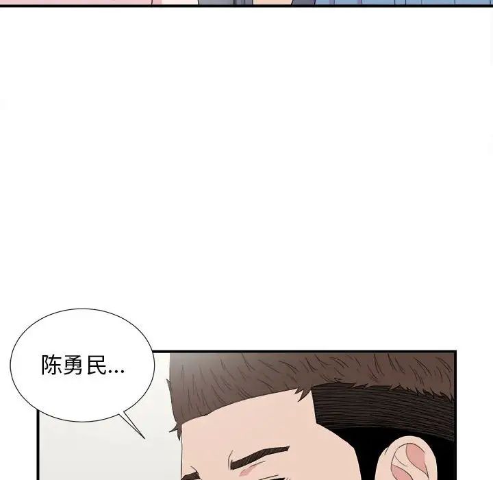 《密友》漫画最新章节第108话免费下拉式在线观看章节第【97】张图片