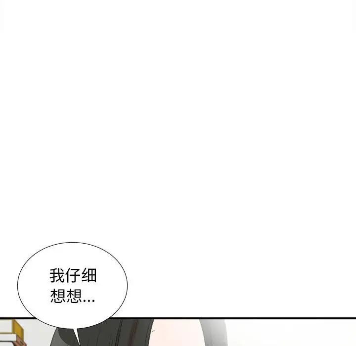 《密友》漫画最新章节第108话免费下拉式在线观看章节第【94】张图片