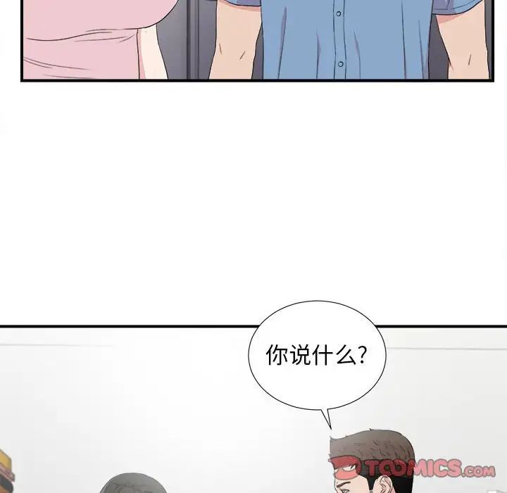 《密友》漫画最新章节第108话免费下拉式在线观看章节第【92】张图片