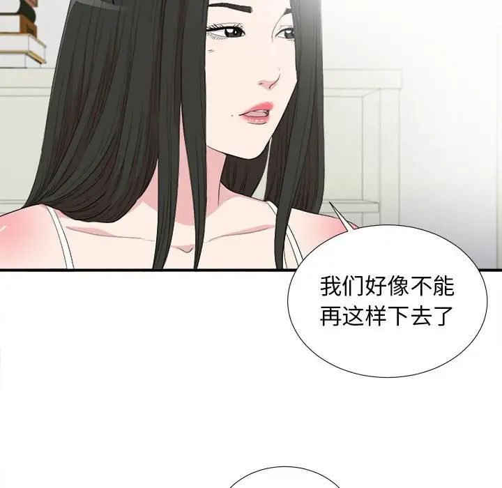 《密友》漫画最新章节第108话免费下拉式在线观看章节第【95】张图片