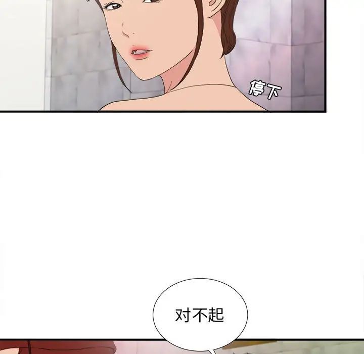 《密友》漫画最新章节第108话免费下拉式在线观看章节第【39】张图片