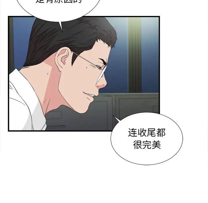 《密友》漫画最新章节第108话免费下拉式在线观看章节第【8】张图片